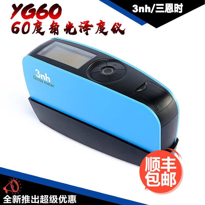 3nh光泽度仪YG60