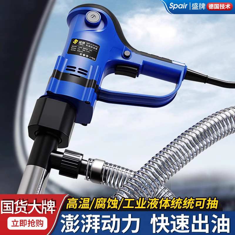 手提式电动抽油泵抽桶油泵大功率220油桶泵柴油泵抽油器加油机
