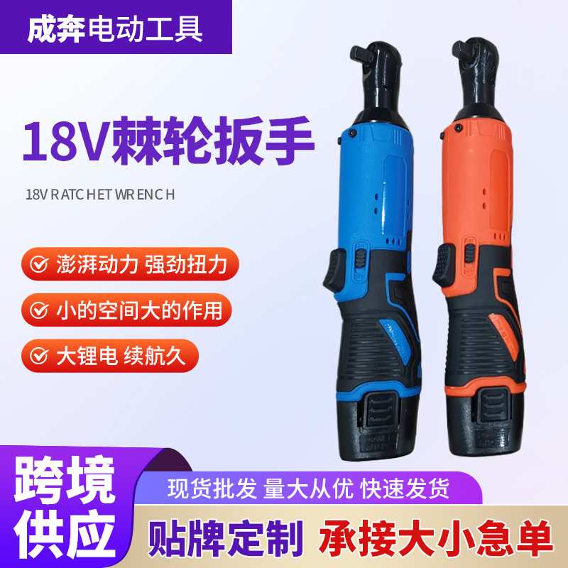 TianC90度直角向桁架舞台电动棘轮扳手12V18V锂电棘轮扳手