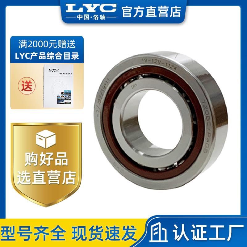 轴研所 高精丝杠滚珠轴承 BS3062-2RZTN1/P4GB 多种组配 BS系列