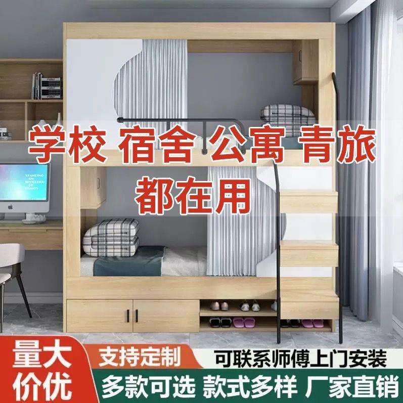 青旅民宿双层床公寓床学生宿舍实木上下铺电竞酒店太空舱上下床厂
