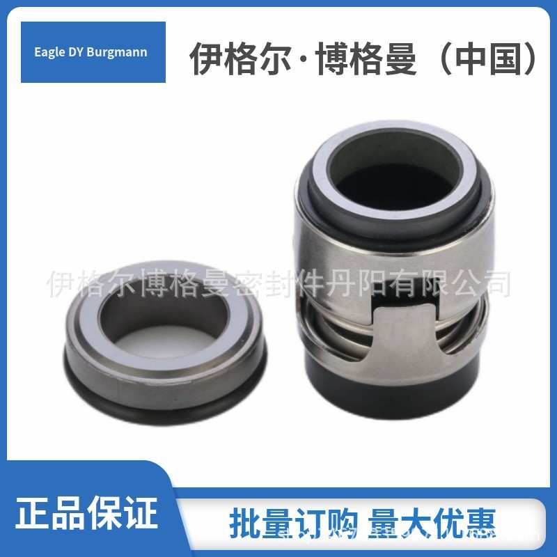 格兰富泵GR-B泵用机械密封grundfos机械密封原装密封件