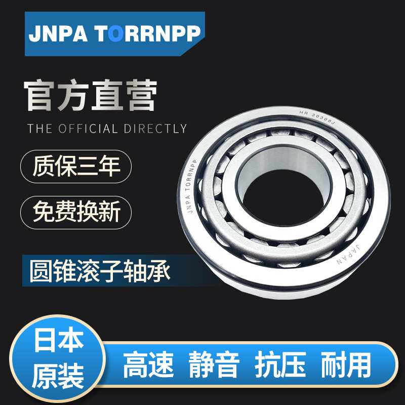 JNPA TORRNPP日本S30210 S30211 S30212 S32004 S32005不锈钢轴承