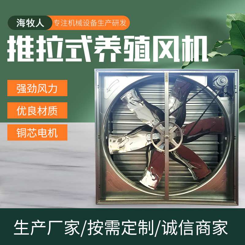 负压风机工业排气扇 大功率换通风降温重锤式抽风矿场养殖风机