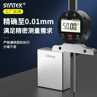 syntek数显深度百分表细杆高度尺高精度千分尺小孔细头测量针
