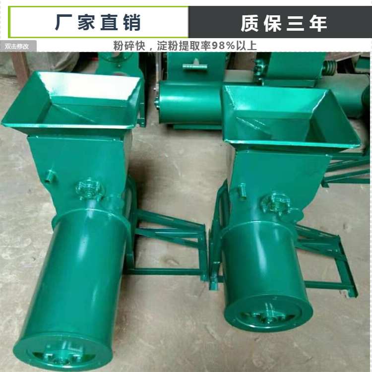 全自动红薯淀粉分离机 土豆地瓜破碎磨粉机 红薯磨浆淀粉机