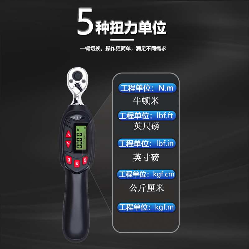 Fanyaa泛亚QA系列数显扭力扳手工业级短柄高精度数位扭矩公斤扳手