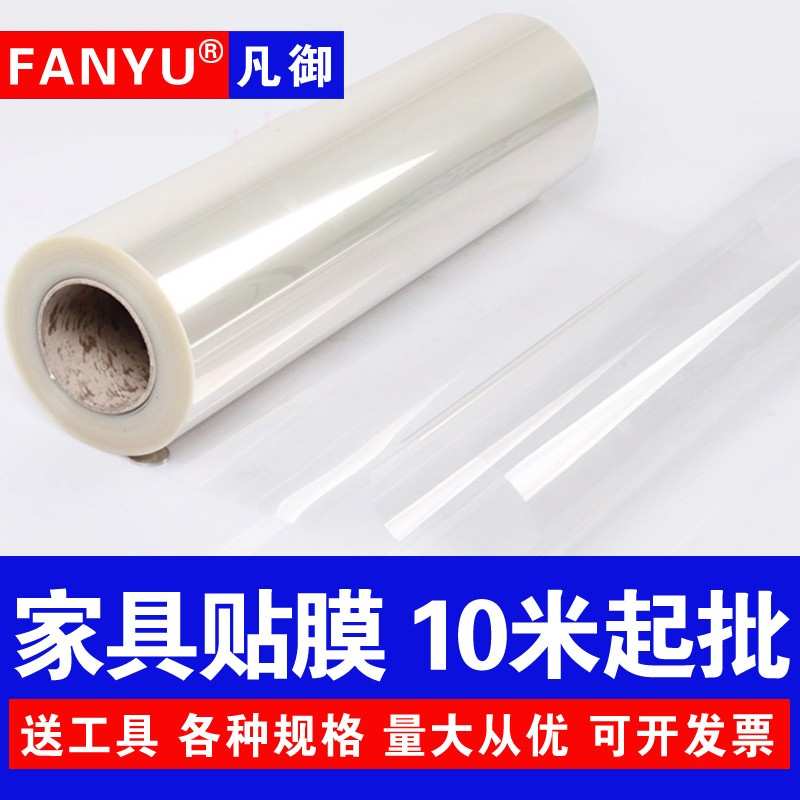 V45O家具贴膜透明耐高温防烫大理石实木餐桌面保护膜厨房台面