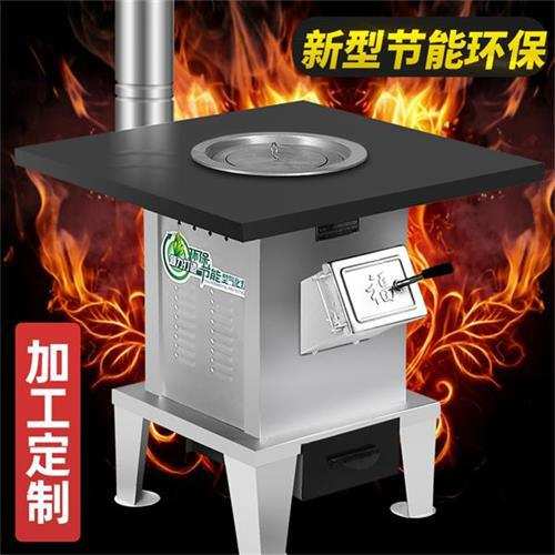 农村气化柴火炉室内烤火炉柴煤两用炉烧水做饭取暖炉炉节能省柴