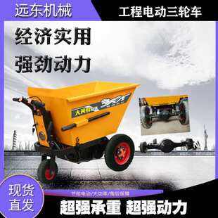 工程電動三輪車建筑工地橋面建筑混凝土暢銷款 三開門工程電動三輪