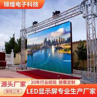 color stage full screen display outdoor 户外led显示屏 rent