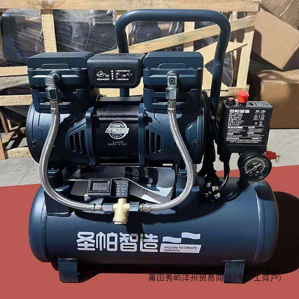 圣帕空压机1450W-15L气泵中置消声器圣帕智造无声气泵超静音装修