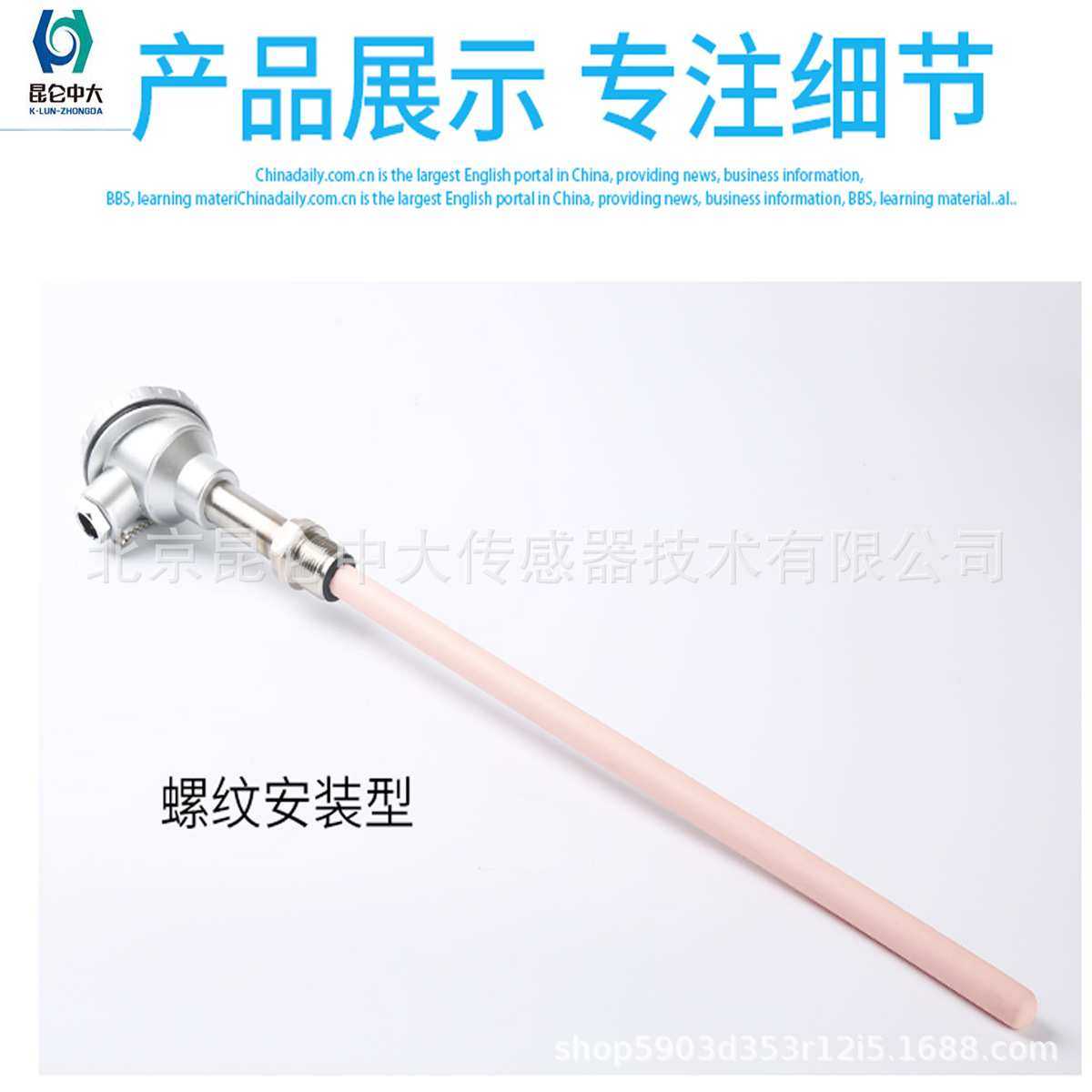 昆仑中大S型铂铑热电偶KZW/S-1301600度刚玉管长度L=300mm温控