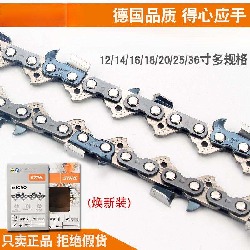 油锯链条18寸16寸20寸德国进口MS250/251C/382/180油锯配件