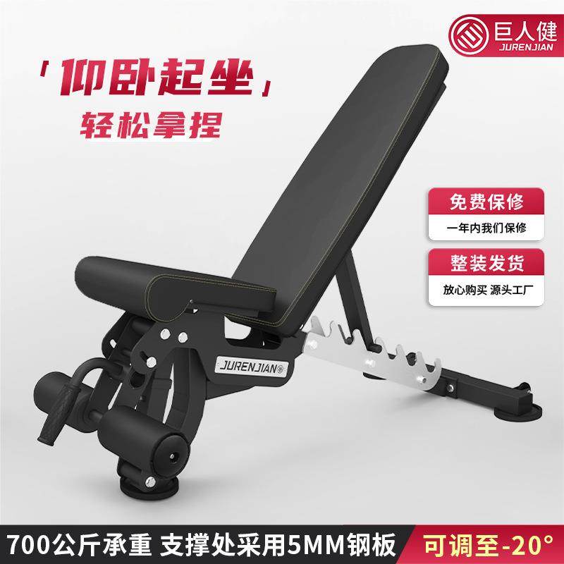 巨人健负角度健身椅哑铃凳调节凳商用卧推凳男士健身凳家用仰卧板