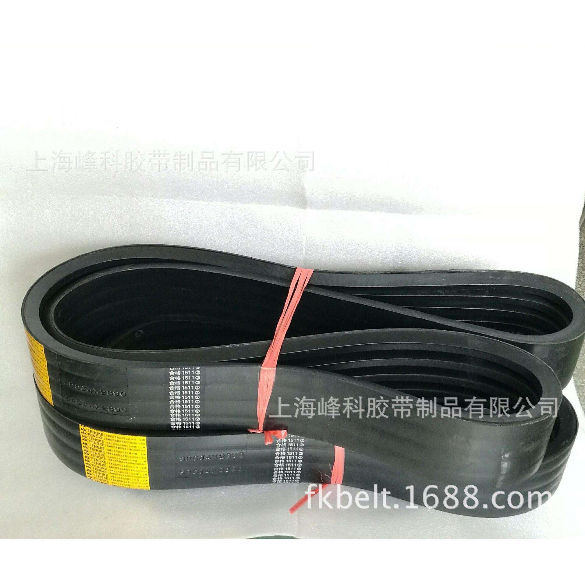 供应橡胶联组带9J5L2270