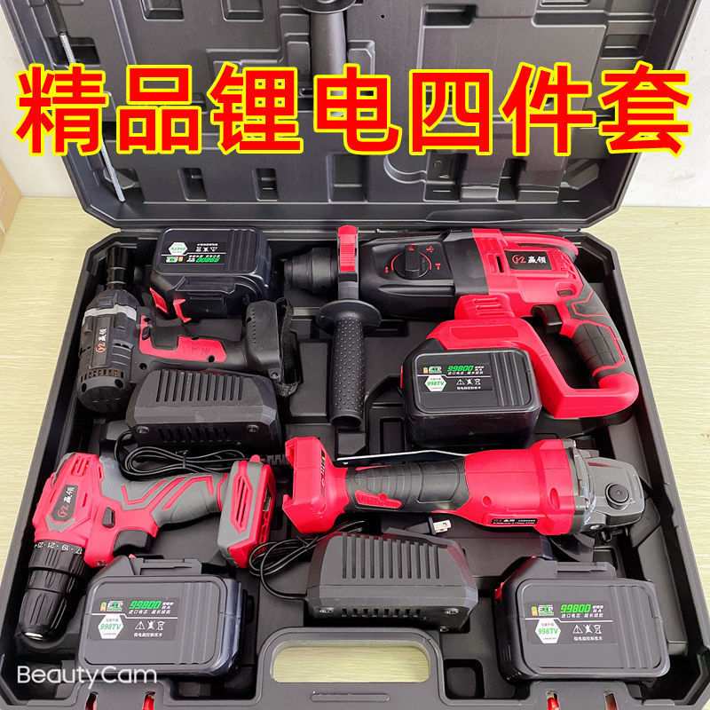 【四件套】大功率充电式锂电电锤角磨机切割机电钻电动扳手工业级