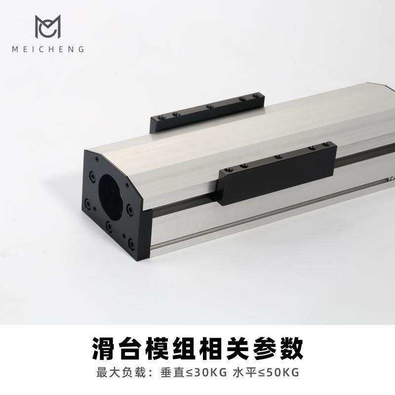 GF80防尘防水滚珠丝杆丝杠导轨直线滑台模组重型电动精密双线轨