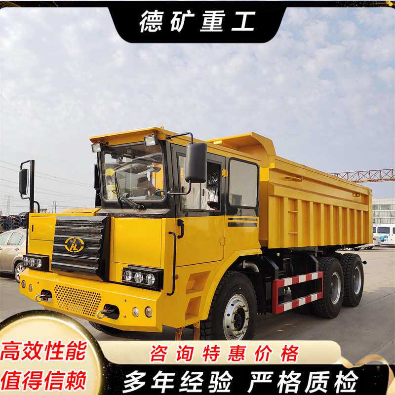 矿山矿用井下运输车30吨 四驱四不像自卸车 柴油工程隧道矿安车