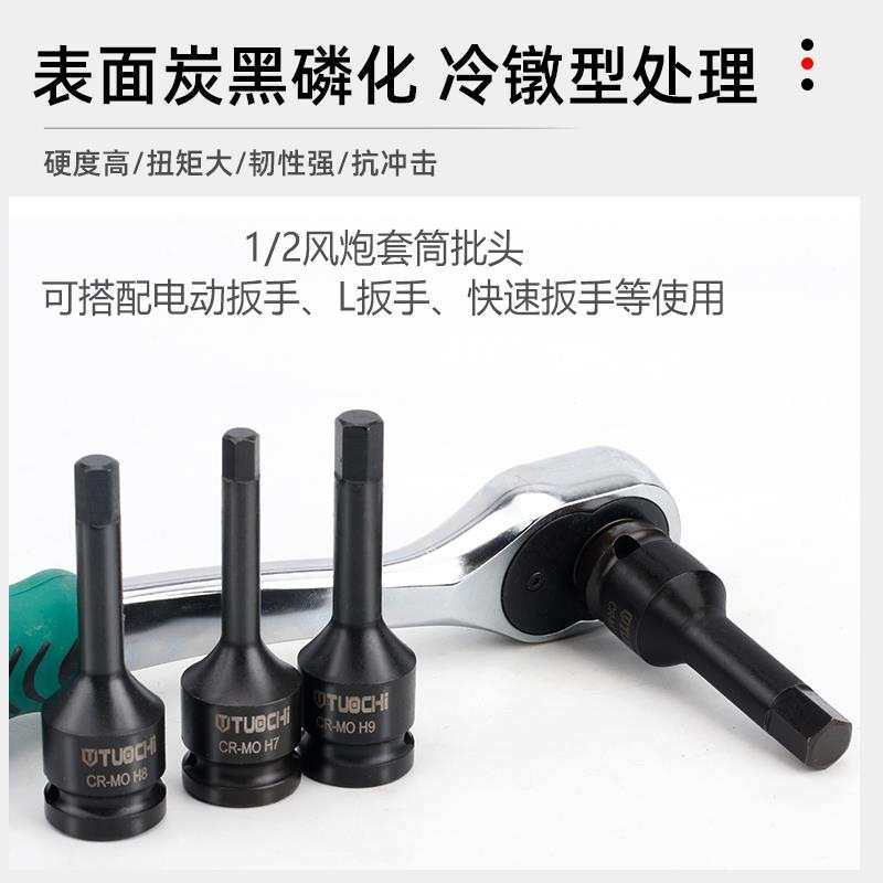 特硬内六角1/2风炮连体批头气动6角旋具套筒电动六方棘轮扳手套装