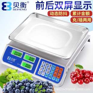 电子秤商用小型计价秤30kg公斤高精度称重电子称家用卖菜市场台秤