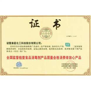 310 Out去酸灵压缩机酸性中和剂和去除剂90 ComStar 康星Acid