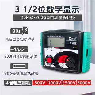 双供电 高电压数字表5000V 伊万科技 VC60E电阻测量光伏兆欧表