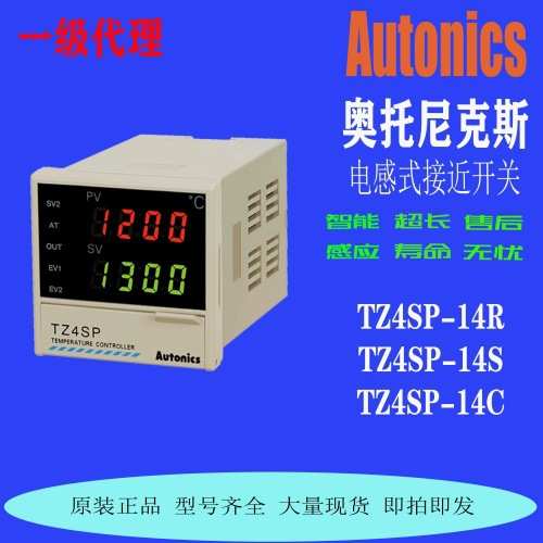 Autonics 奥托尼克斯 温控 TZ4SP-14R-14S-14C TZN4S-14R-14S-14C