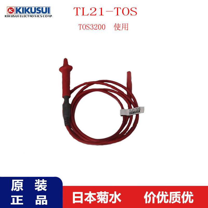 KIKUSUI/菊水 TL01-TOS 高电压测试引线 AC:5KV 1.5m