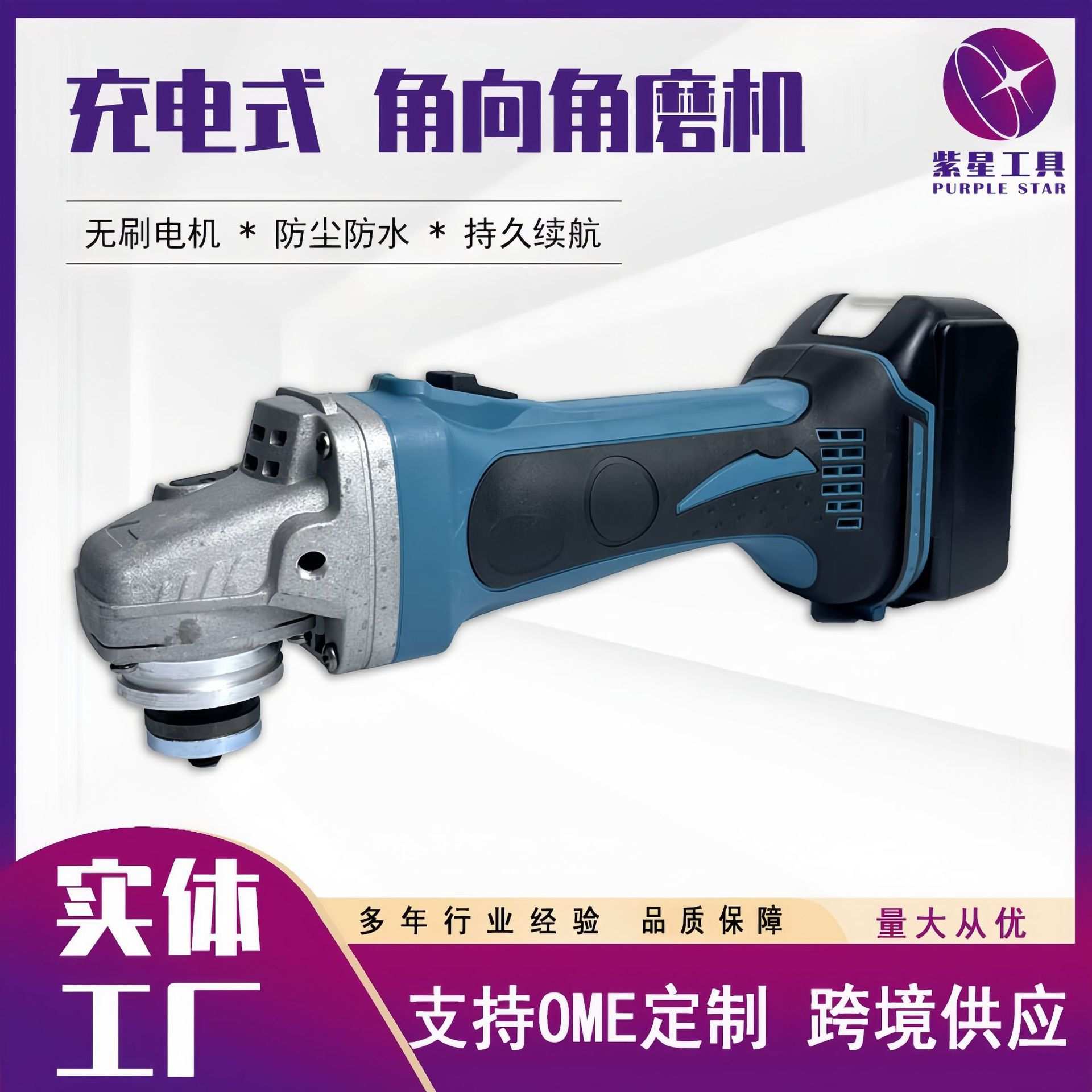 小型手持无刷锂电角磨机多功能切割机抛光机充电式磨光机厂家直销