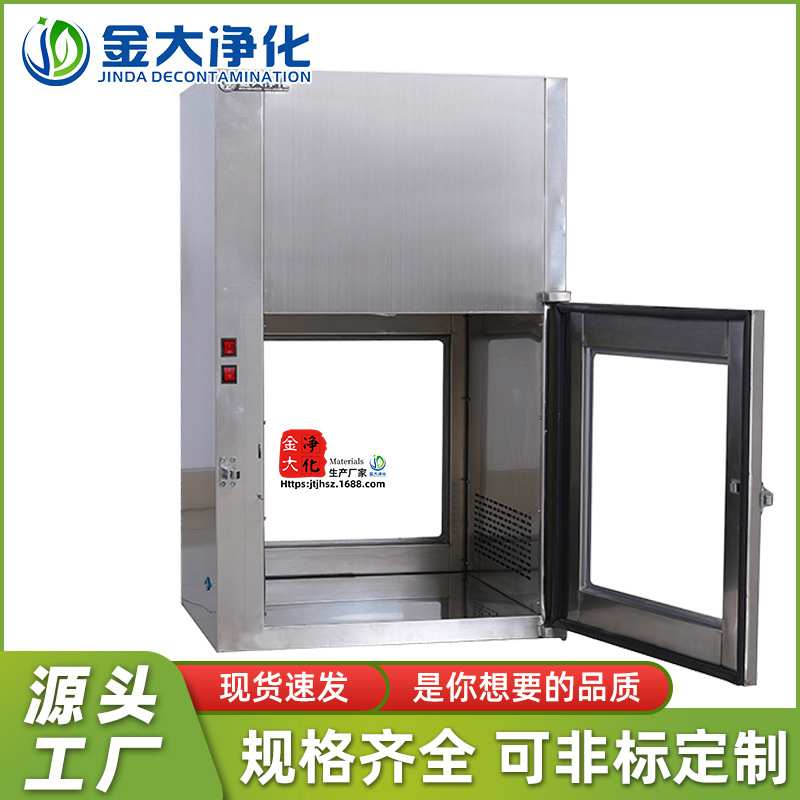 201不锈钢传递窗304互锁传递口洁净传递窗自净式无尘车间传递窗口