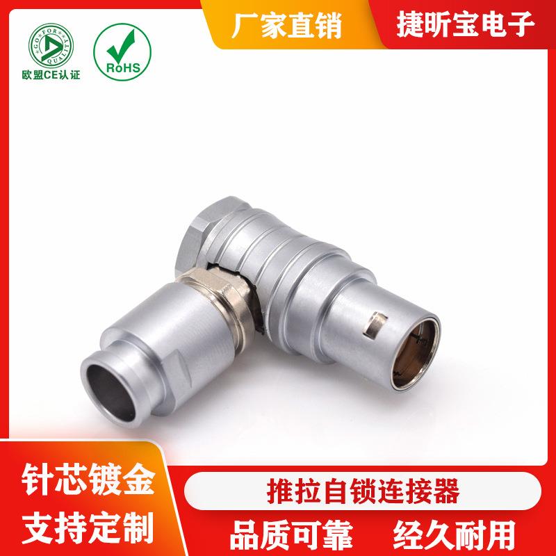 FLA金属接头2S弯头2芯3针4孔5PIN6芯7针8芯10PIN推拉自锁航空头