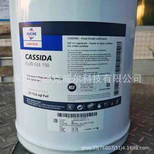 150 GLE 220 320 680食品级齿轮油 福斯加适达CASSIDA 460 FLUID