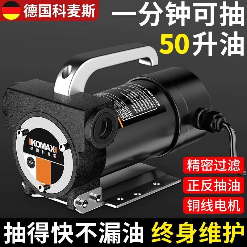 电动抽油泵12V24V220V通用柴油泵小型抽油机自吸泵便携式加油神器