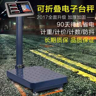 卖菜计价称商用 台秤电子磅100kg电子秤快递秤 150公斤30一件起批