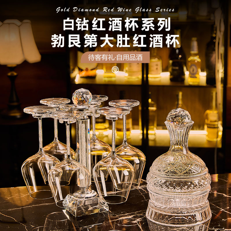 轻奢高档勃艮第红酒杯套装