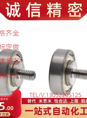 外螺纹轴承BJL01 BJL02-D6-D7-D9-D13-D16-D19-D22-D26-L4/L5/L8