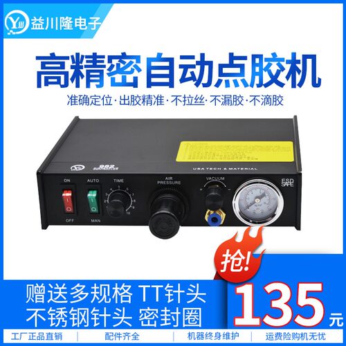 点胶机全自动滴胶矽胶灌胶AB胶打胶机半自动手动玻璃胶精密注胶机