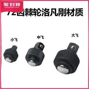 套筒棘轮扳手修理包中飞小飞72齿轮配件袋飞扳零件维修包工具