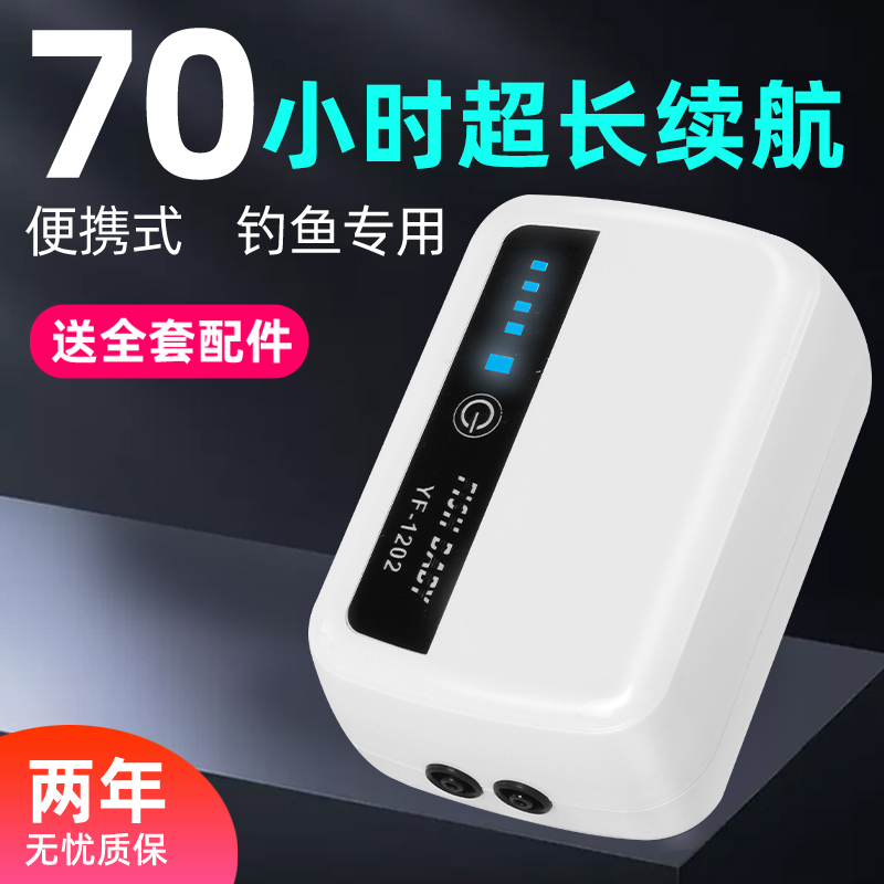 充电两用氧气泵鱼缸交直流锂电池便携增氧泵钓鱼usb户外小型打氧