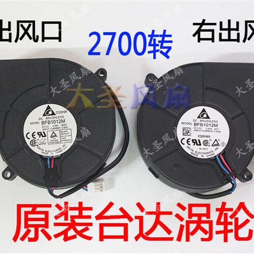 Delta/台达 涡轮鼓风 BFB1012M 12V 0.66A思科交换机烧烤暖炉抽风