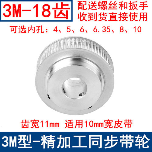 同步轮3M18齿宽11凸台同步带轮BK 内孔4/5/6/6.35/8/10键槽孔现货