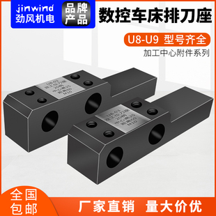 数控车床排刀架 钻孔辅助刀座钻头打孔u钻夹具内孔车刀机床排刀座