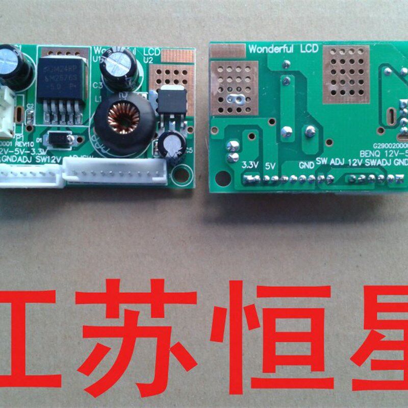 DC/DC降压模块 12V转5V 3.3V 液晶电源板 12V转5V转3.3V电源板
