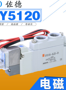 SMC型电磁阀SY5120-4LZD-5LZD-6-01AC220V导线DC24V二位五通气动