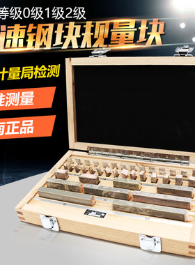 西南量块 公制块规 38 47 83 87 103 112块 1级 0级 检测标准量块