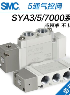 SMC气控阀SYA5120-01气动电磁阀SYA3120/SYA7120-M5-02-C4-C6-C8