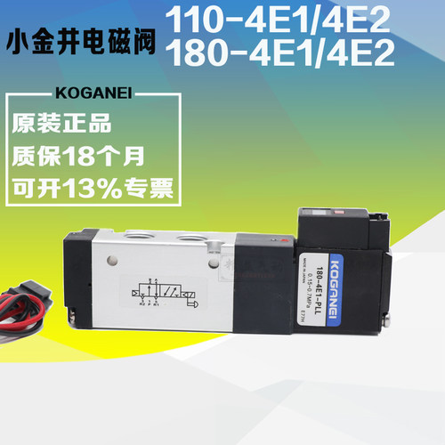 正品KOGANEI小金井电磁阀240-180-110-4E1-4E2-83-PLL-PSL-DC-24V