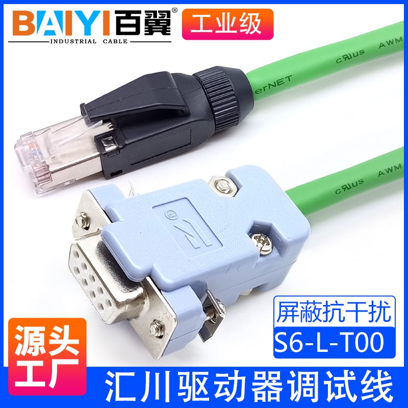 DB9转RJ45汇川伺服S620驱动器调试下载线PLC通信线缆S6-L-T00-3.0