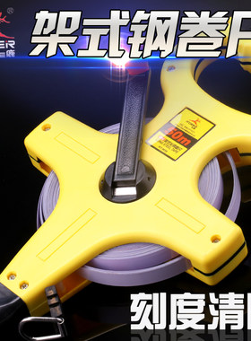 飞鹿工具 钢架式钢卷尺塑料壳耐磨尺带高清度 30m50m皮卷软尺拉尺